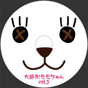PostPetモモ 擬人化コスプレ写真集CD-ROM 「大好き！モモちゃん vol,5」レーベル