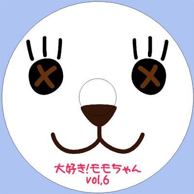 ＰｏｓｔＰｅｔモモ擬人化コスプレＲＯＭ写真集「大好き！モモちゃん vol,6」　レーベル